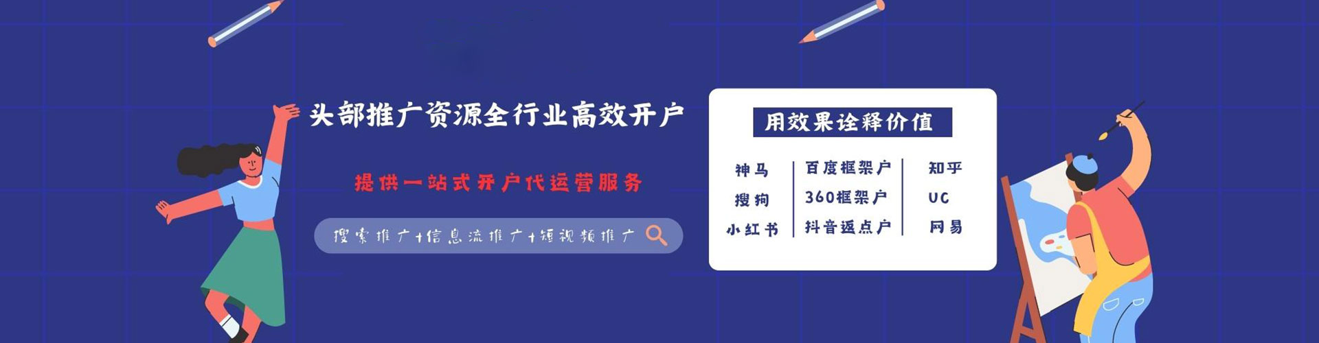 惠州sem优化师
