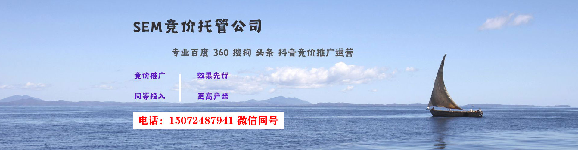 惠州百度竞价代理